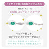 イヤイヤ期きたね！ギフトセット