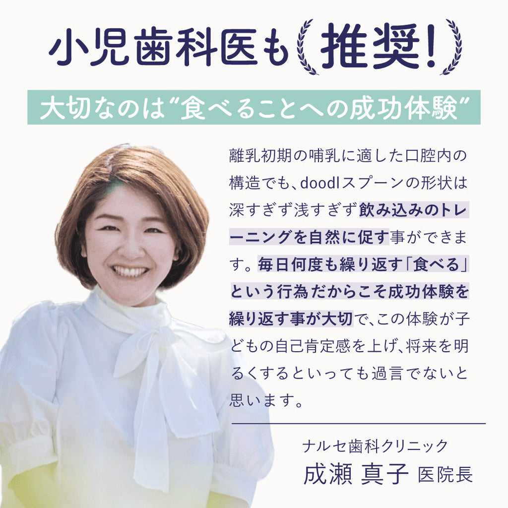 【ギフト用】doddlベビースプーン・フォーク＆ケース