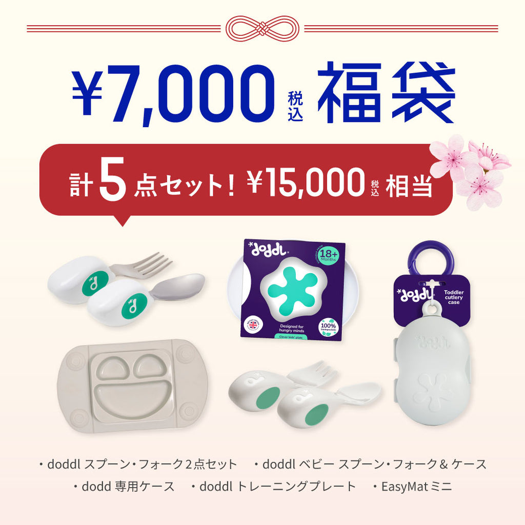 【※1/31まで限定販売】2026年〈¥7,000〉福袋