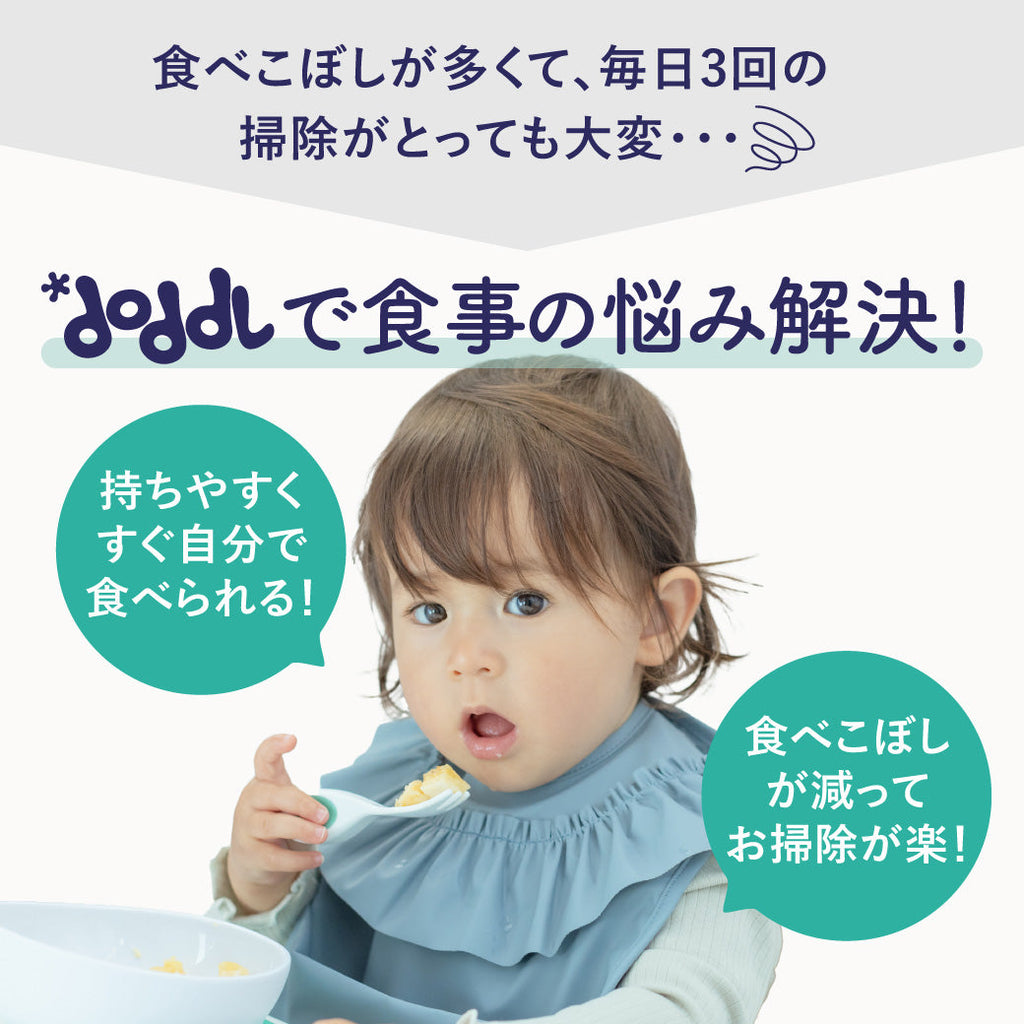 【ギフト用】doddlベビースプーン・フォーク＆ケース