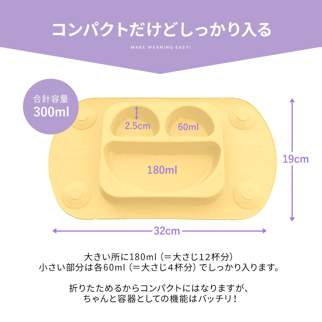 EasyTots イージーマットミニMax（仕切りなしタイプ） | PiQUALE