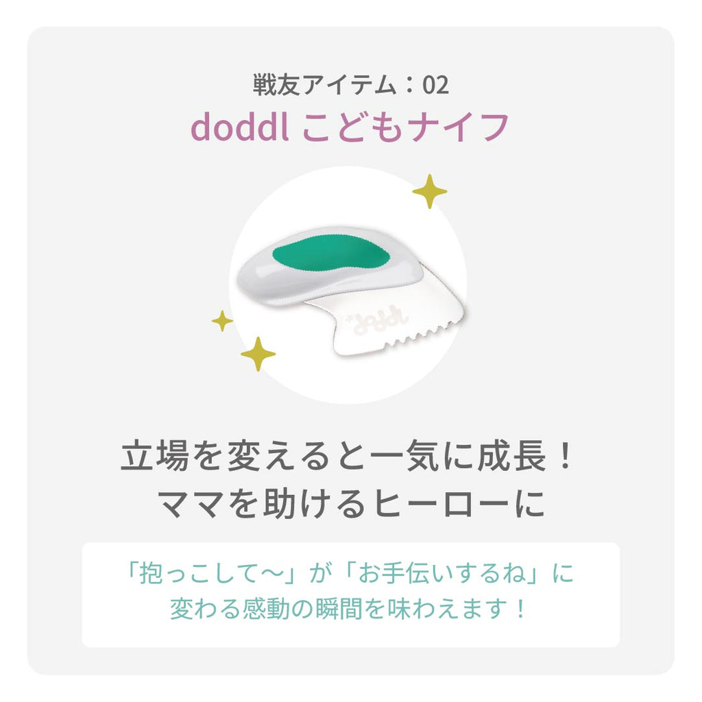 イヤイヤ期きたね！ギフトセット