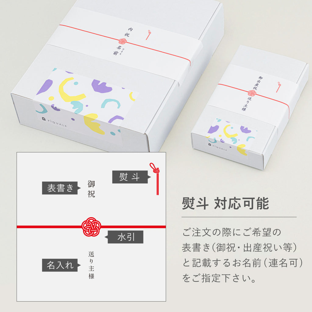 [正規品]0歳からの たべる×あそぶギフトセット