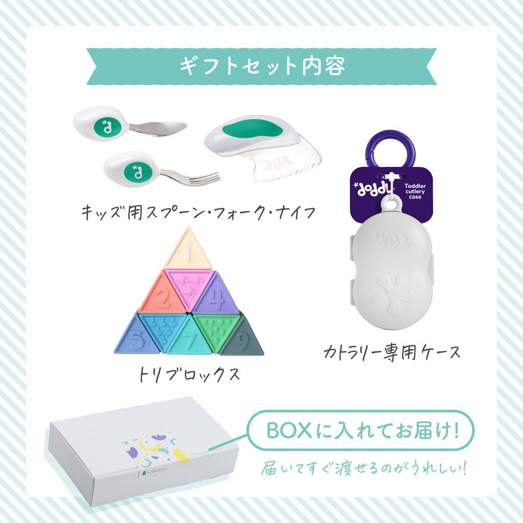 ファーストバースデーセット