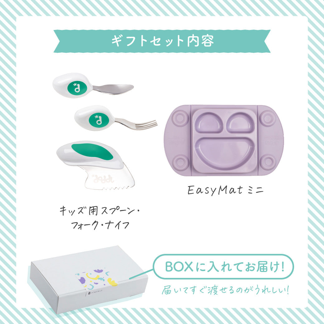 お食事サポートセットC