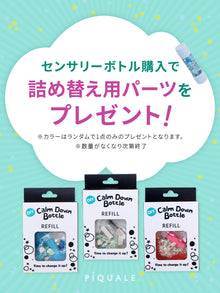 Jellystone Designs センサリーボトル