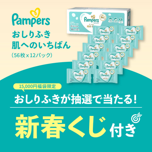 【※1/31まで限定販売】2026年〈¥15,000〉福袋 / くじ付き