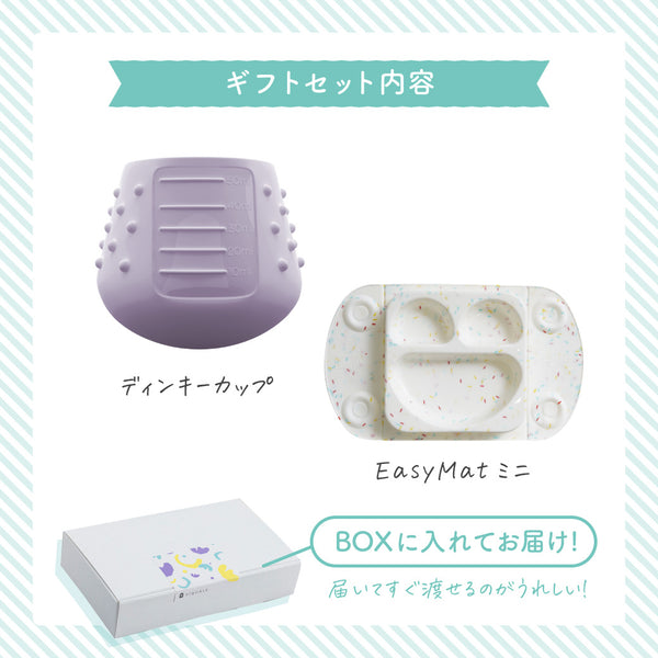 【EasyTots】プレート＆コップセット