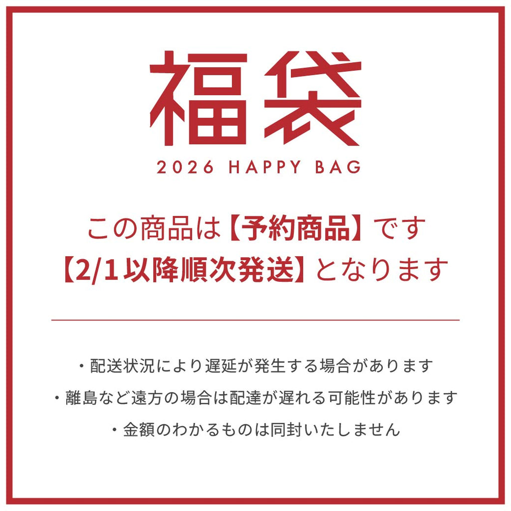 【※1/31まで限定販売】2026年〈¥15,000〉福袋 / くじ付き
