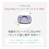 【予約注文※12/10以降配達】doddl × EasyTots プレミアムギフトBOX【スペシャルラッピングver】