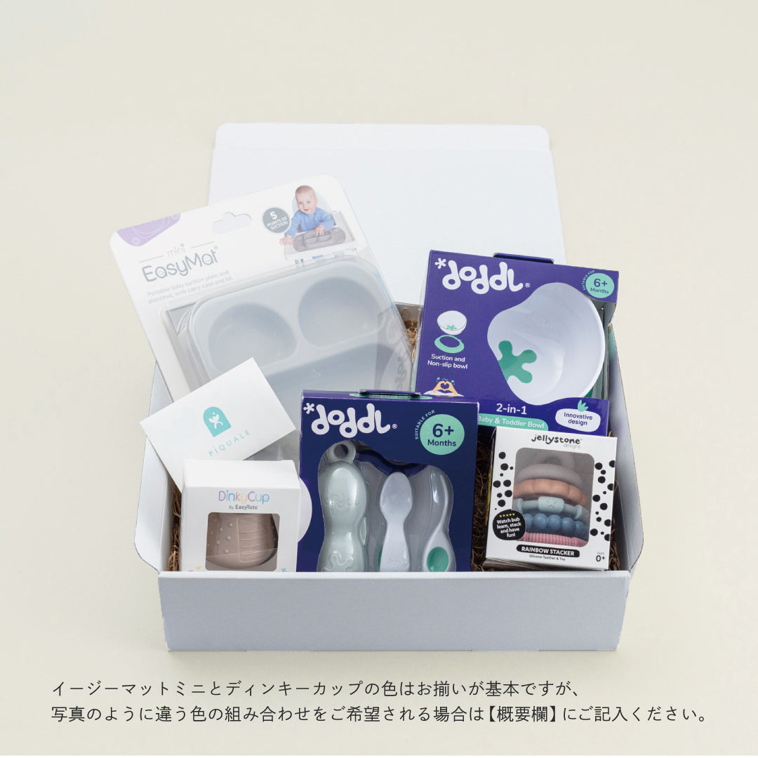 EasyMatミニ、doddlお椀・カトラリー、Dinky Cupなど離乳食応援セットの内容物を並べたギフトボックスの写真