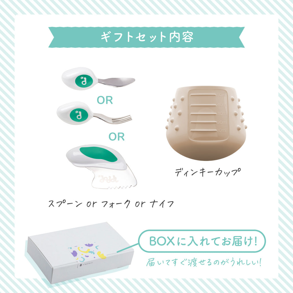 ピカーレminiギフト